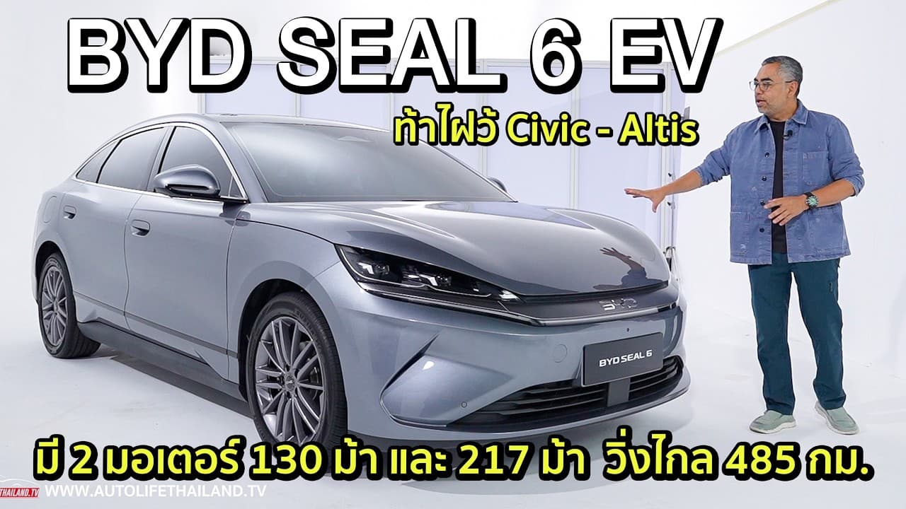 BYD Seal 6 EV มี พลัง หน้าอย่างดุ option แน่น สู้ศึก sedan ญี่ปุ่น 