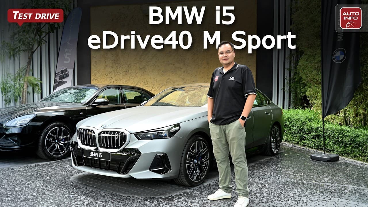 ลองขับ BMW i5 eDrive40 M Sport นุ่มระดับอัลตร้าสมูท