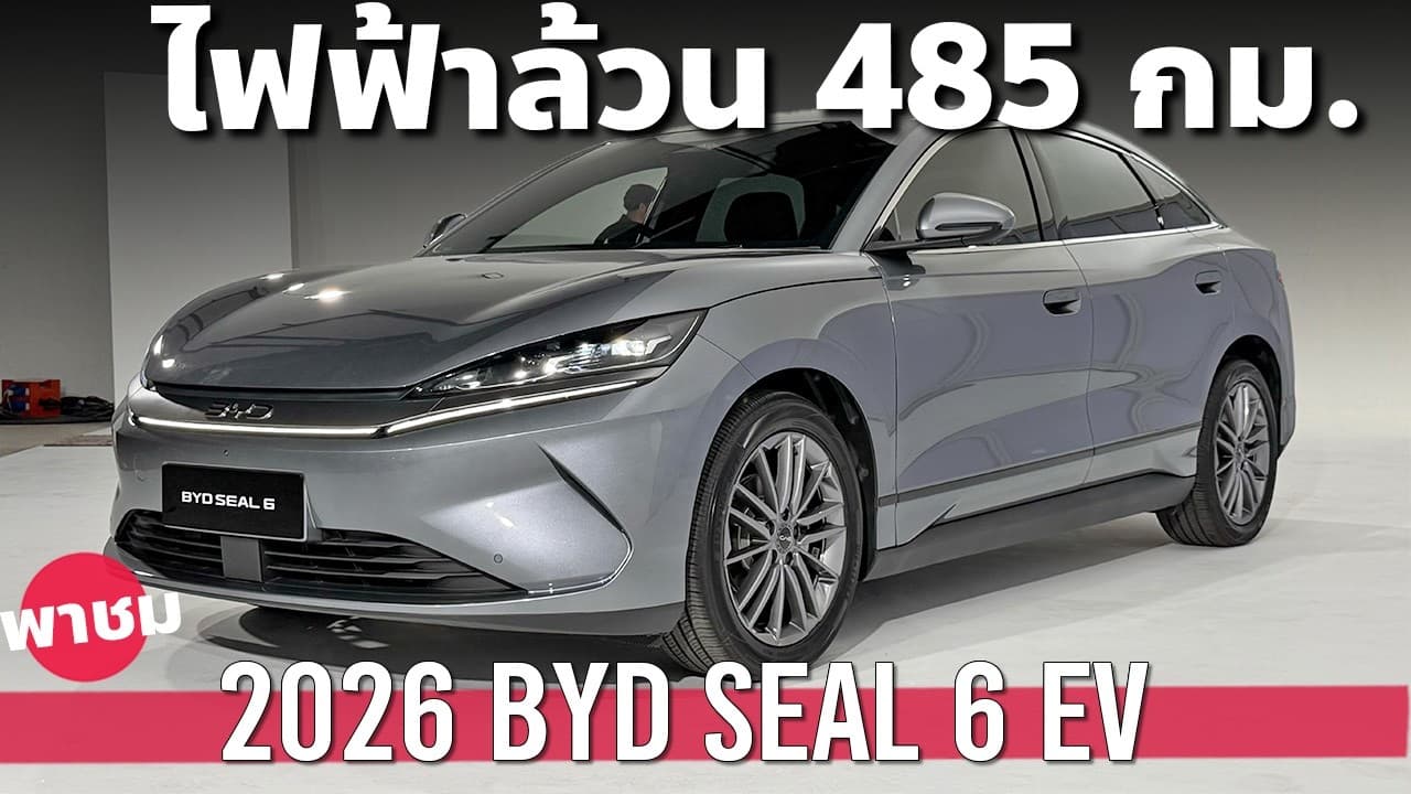 8.999 แสน BYD SEAL 6 สองรุ่นย่อย ท้าชน Honda Civic