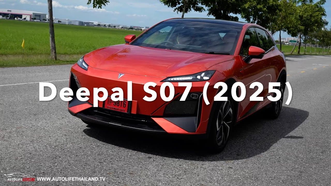 ขับดีขึ้นเยอะ!!ช่วงล่างใหม่-ลดราคา 3 แสน!!ลอง Deepal S07(MY2025) ราคานี้ ช่วงล่างนี้ ท้าชน C-SUV