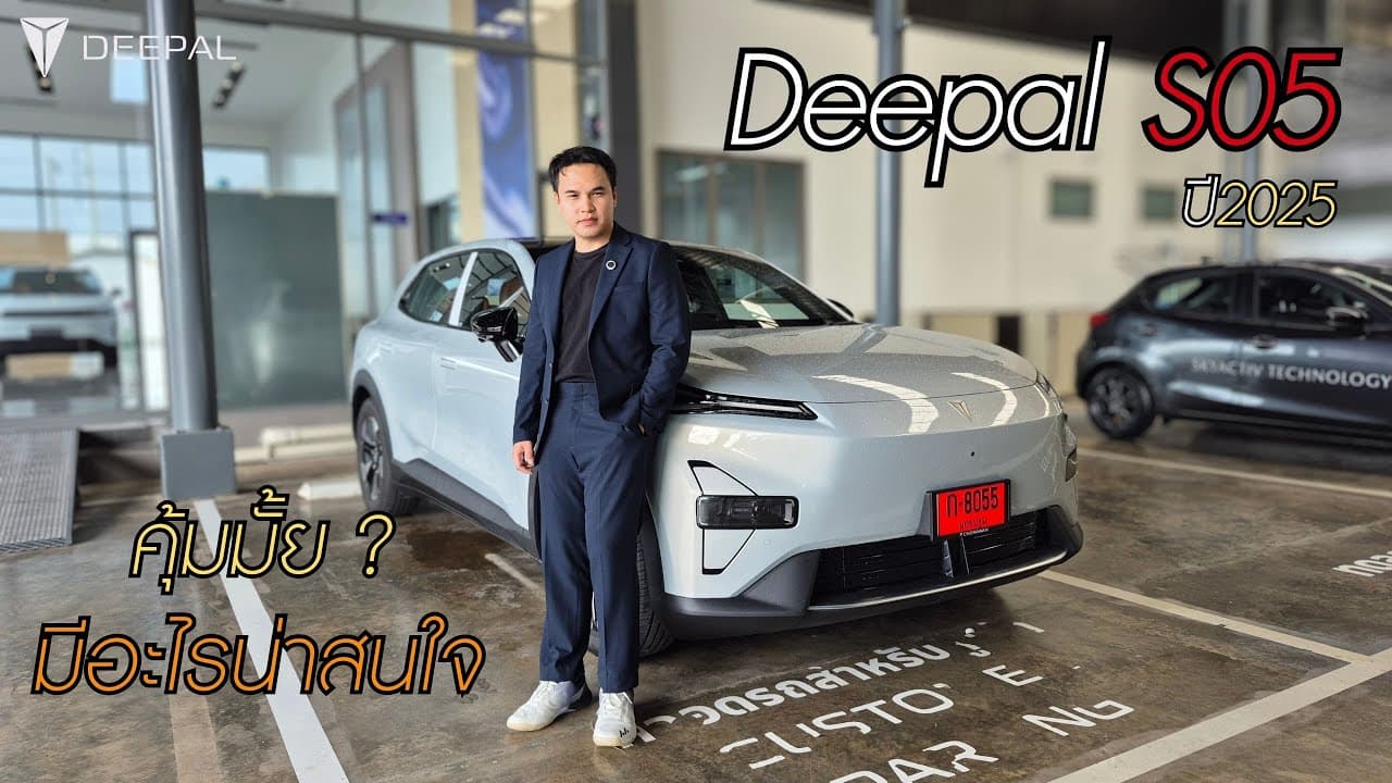 รีวิวDeepal S05 ลองแล้ว บอกเลยเกินคาด!!