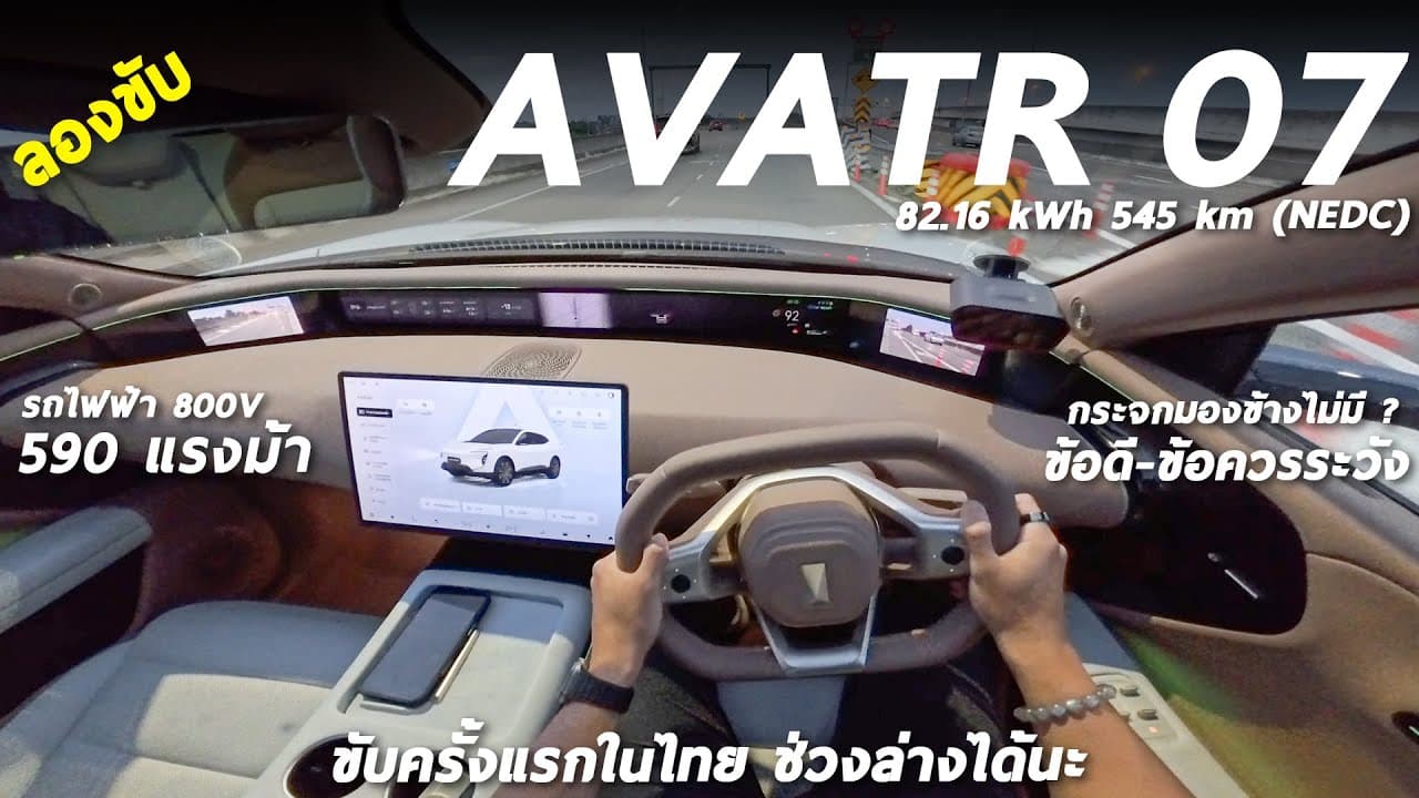 Review and Test Drive: AVATR 07 Ultra AWD - 590 HP EV, 545 km Range, Great Suspension But With Caveats