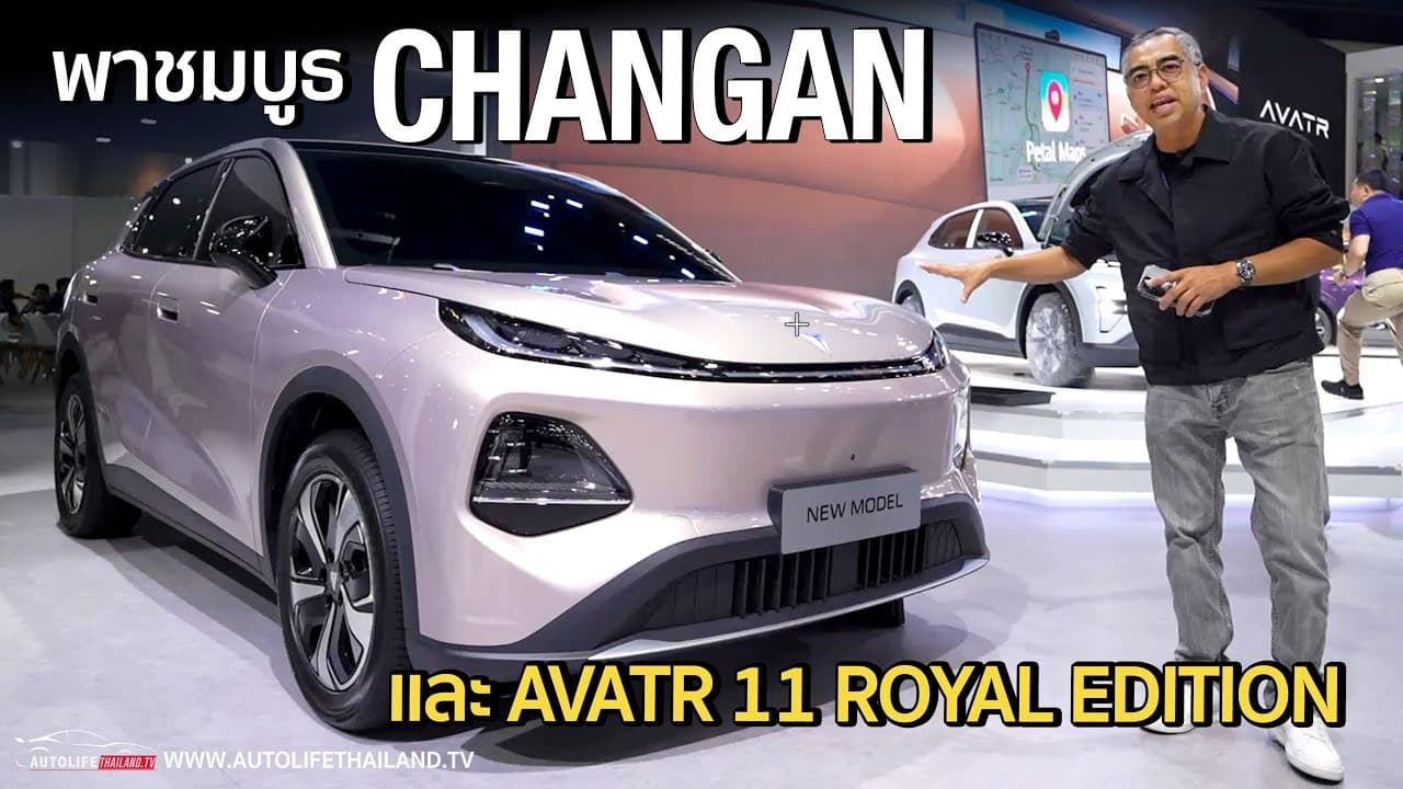Touring the Changan Booth: Concept Cars and Avatr 11 Royal Edition - Truly Luxurious